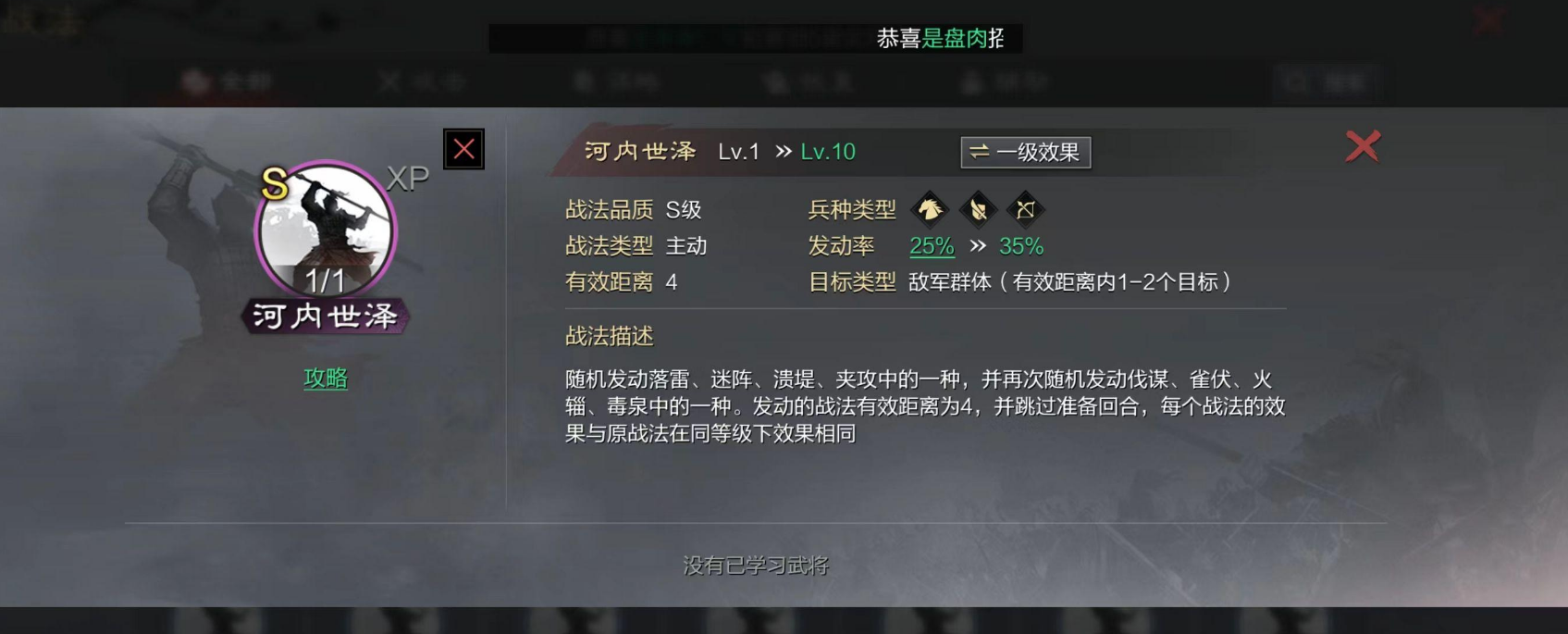 率土之滨怎么研究技术