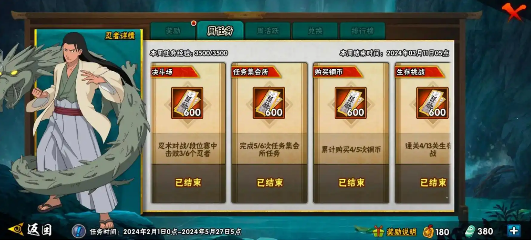 火影忍者手游忍法帖哪个强
