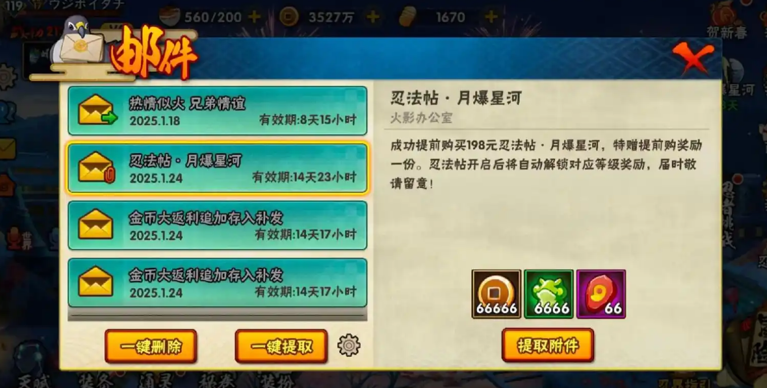 火影忍者手游忍法帖哪个强