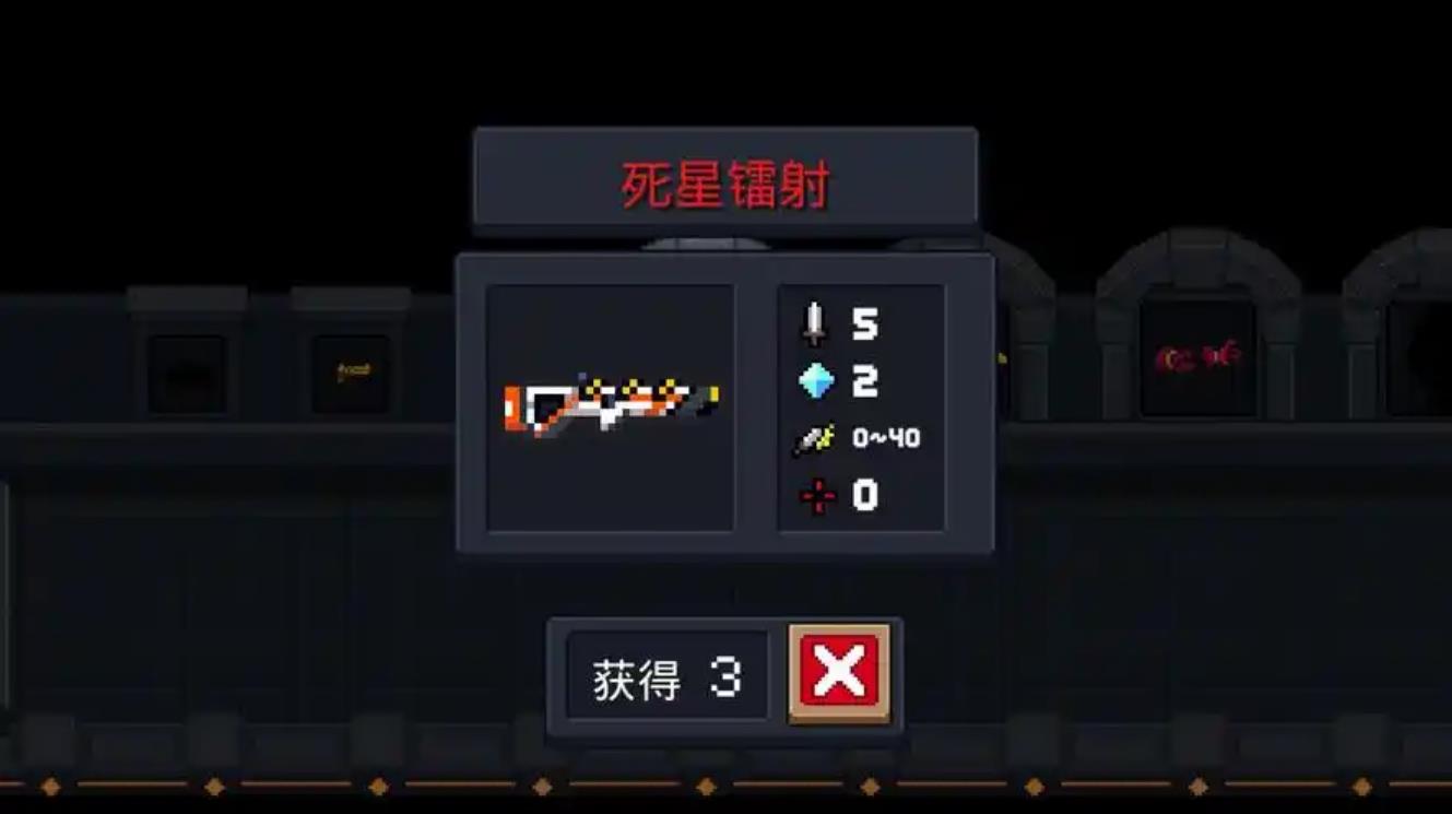元气骑士死星镭射吃什么天赋