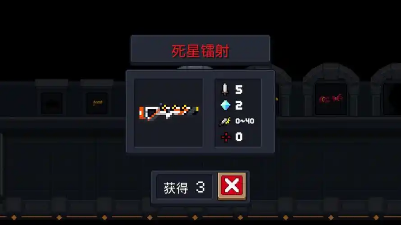 元气骑士死星镭射吃什么天赋