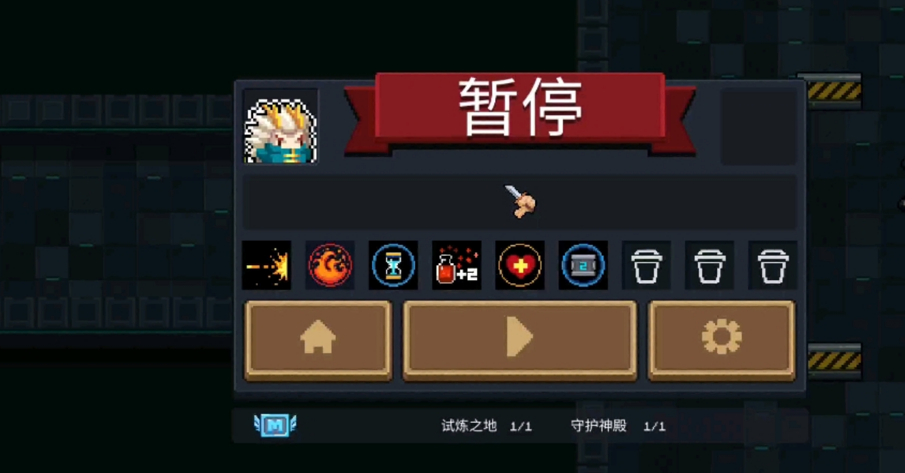 元气骑士无影斩有什么用