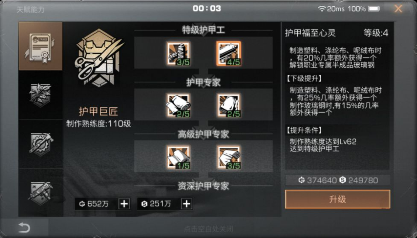 明日之后衣服配件在哪做