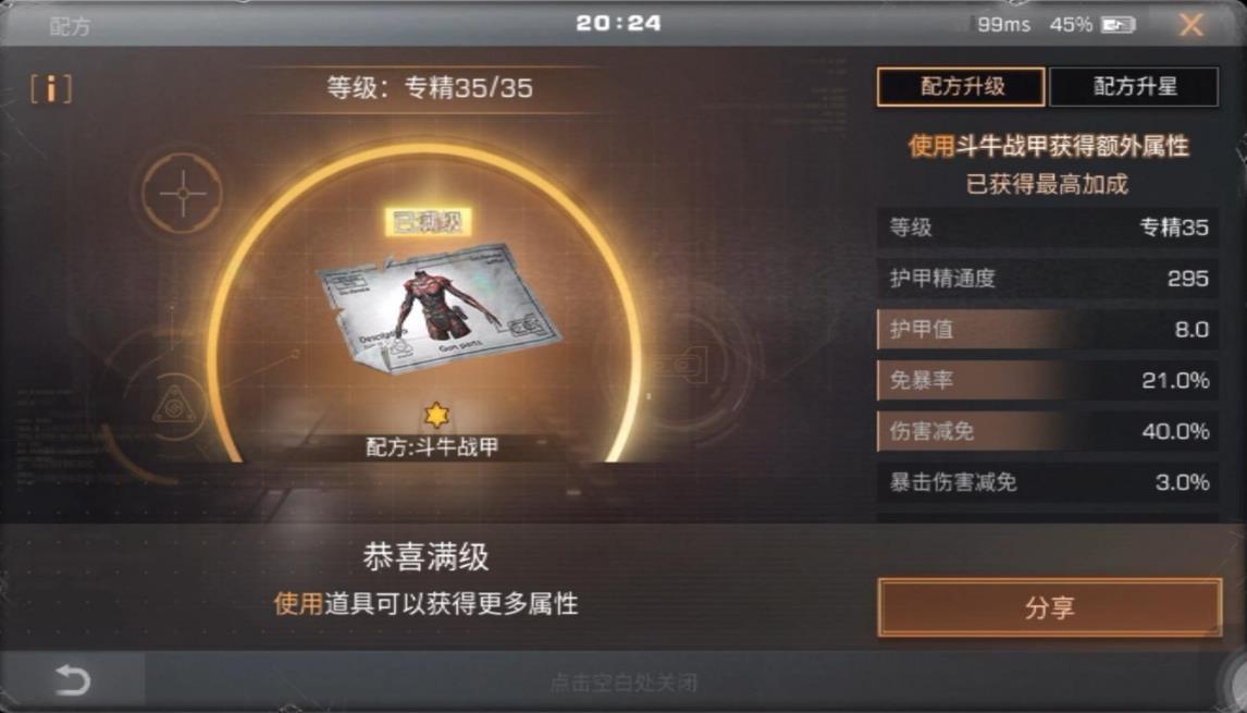 明日之后衣服配件在哪做