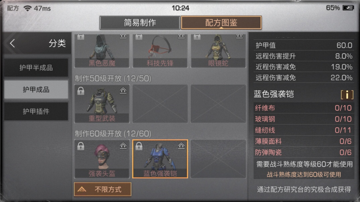 明日之后衣服配件在哪做
