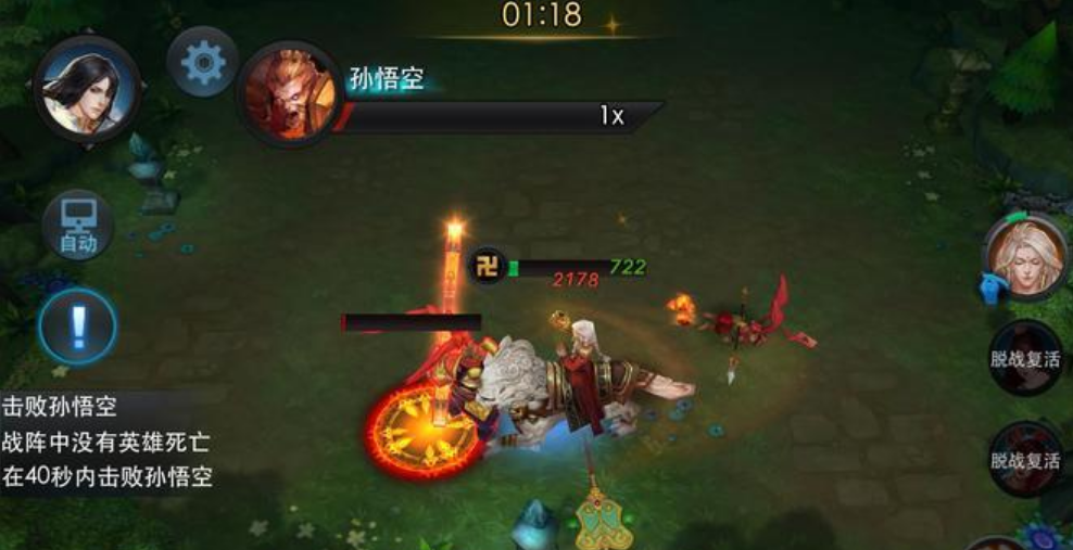 乱斗西游孙悟空装备怎么选
