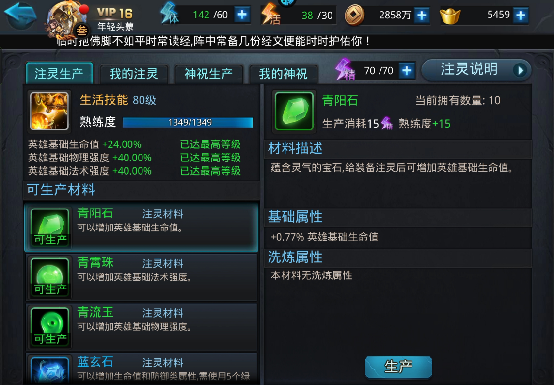 乱斗西游蛟魔王带什么装备
