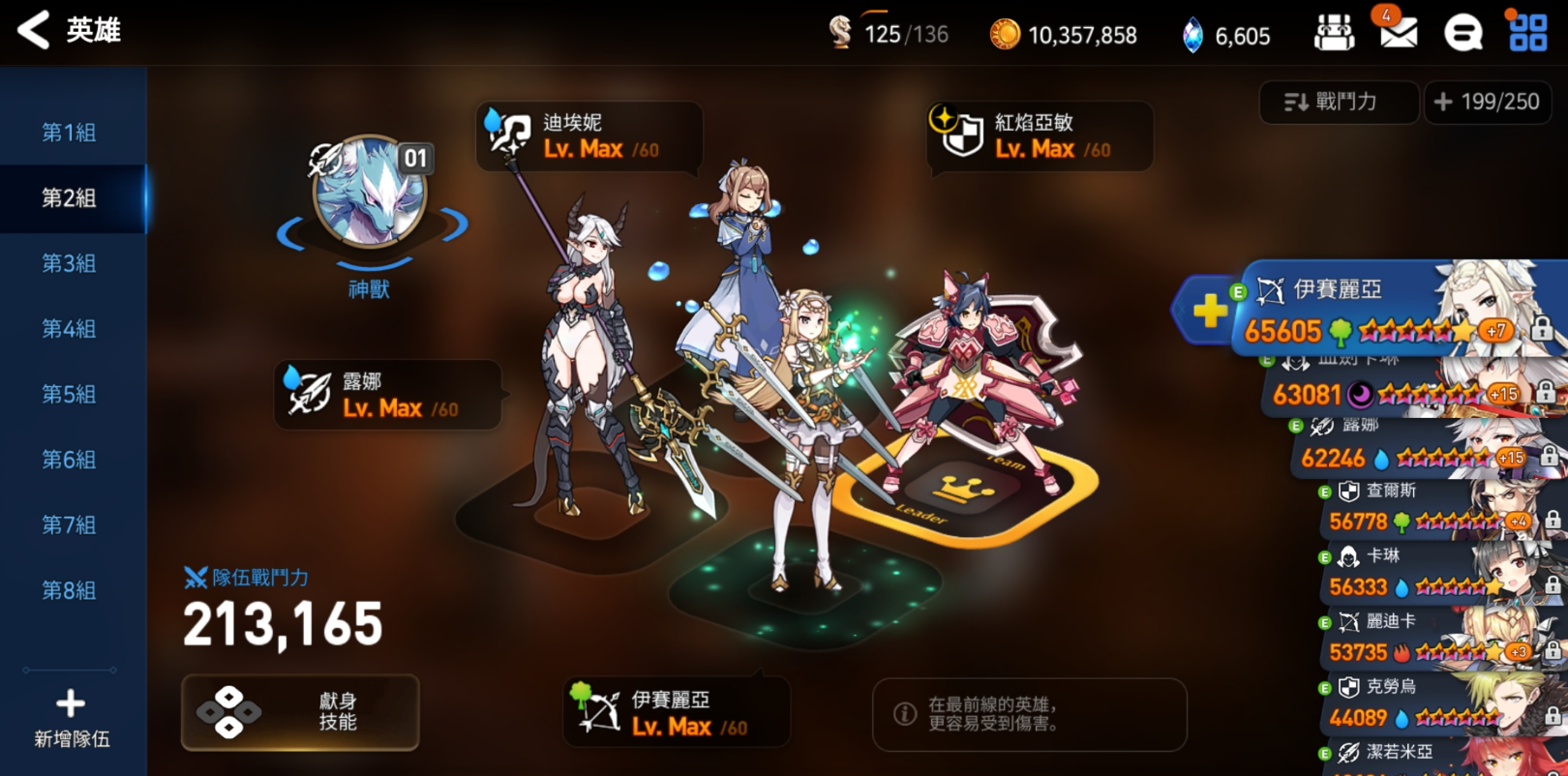 第七史诗光水奶怎么针对