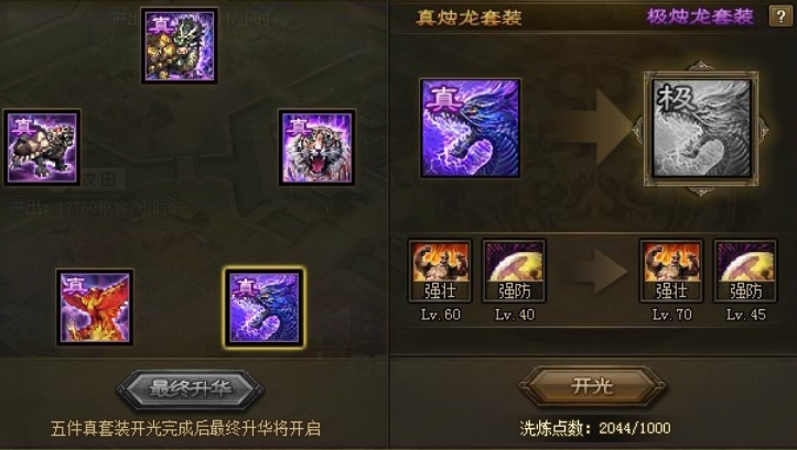 攻城掠地90级后怎么升级 攻城掠地90级后怎么升级