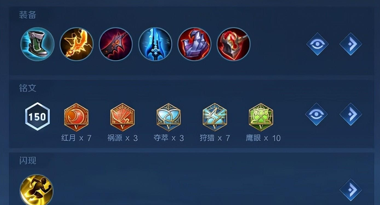 王者荣耀kpl虞姬铭文出装是什么