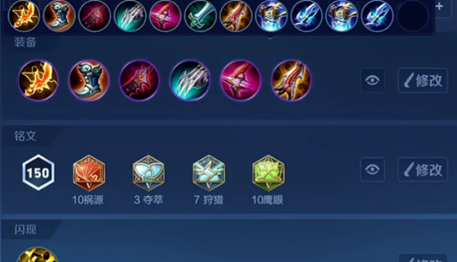 王者荣耀黄忠铭文和出装怎么搭配