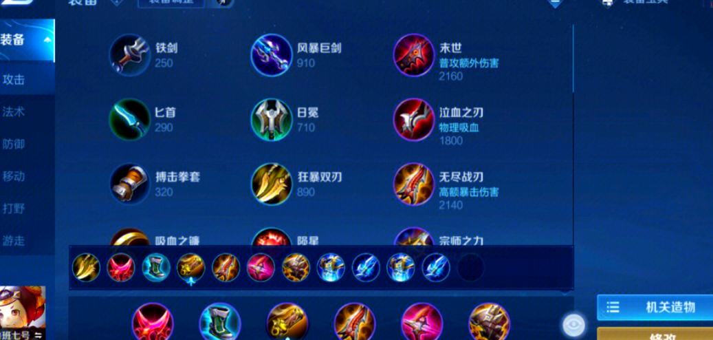 王者荣耀鲁班出装铭文配什么