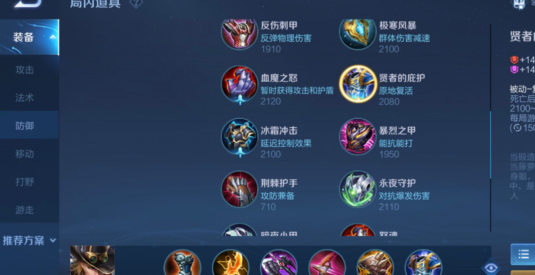 王者荣耀马克波罗出装出什么