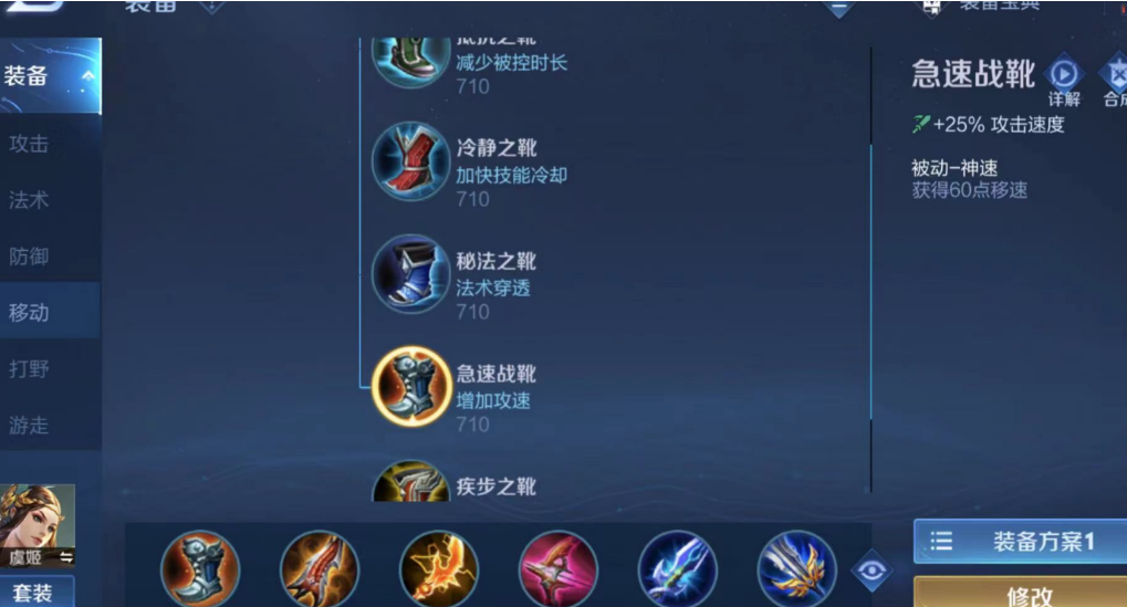 王者荣耀虞姬出装肉装备有哪些