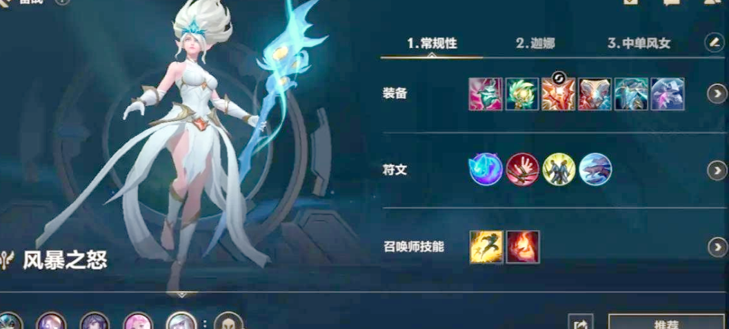 英雄联盟手游迦娜带什么符文