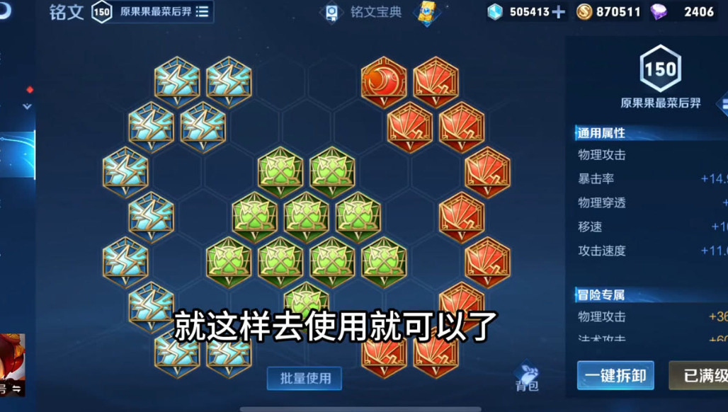 王者荣耀鲁班出装铭文配什么