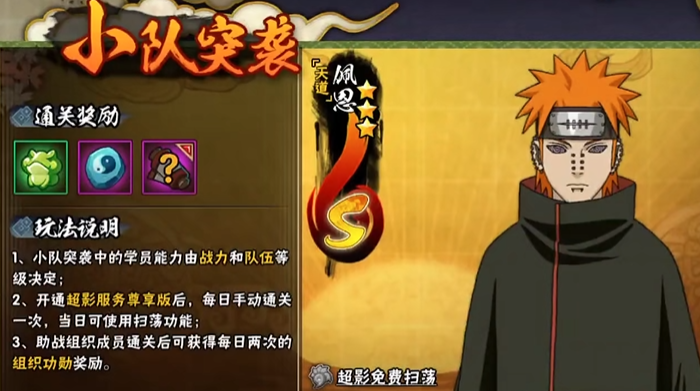 火影忍者秘卷怎么给角色