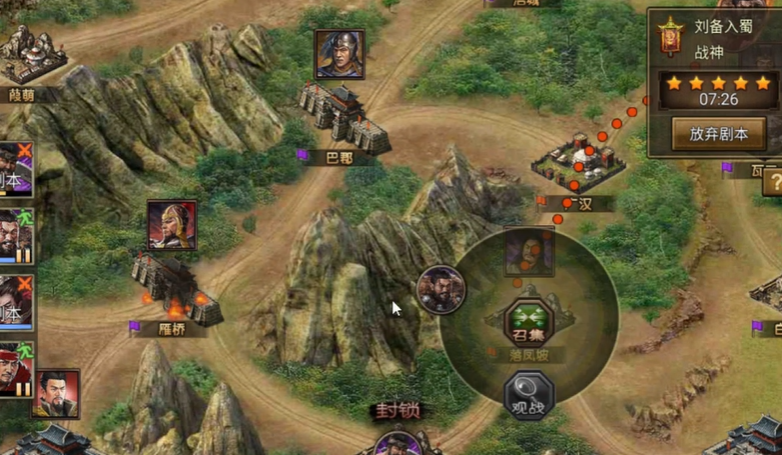 攻城掠地打刘备怎么过