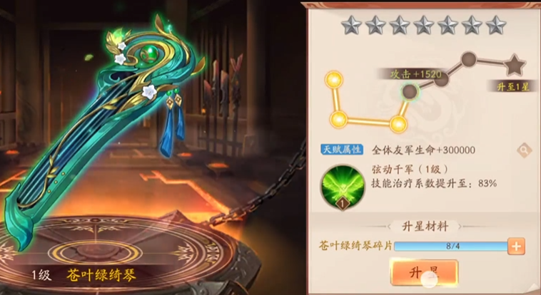少年三国志2吴国大乔用什么武器