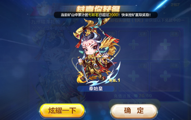 天天酷跑秦始皇和加百列哪个好用