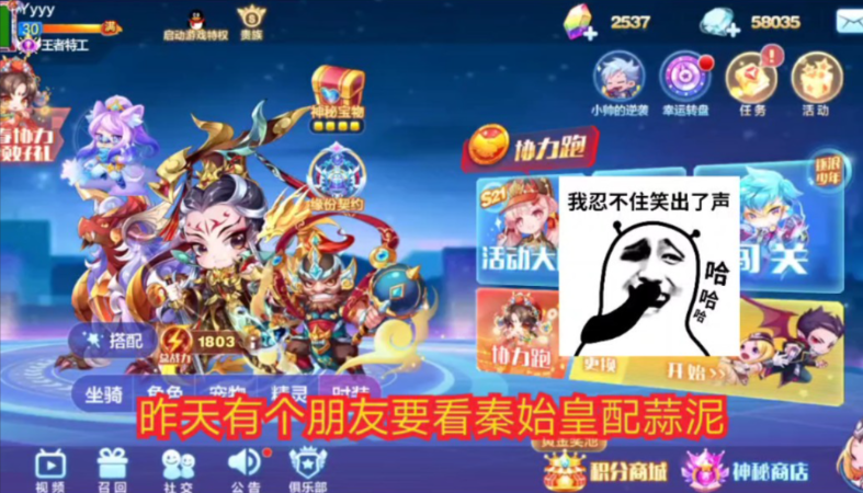 天天酷跑秦始皇和加百列哪个好用