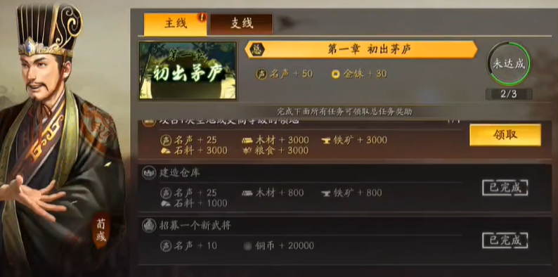 三国志战略版任材料如何爆仓 三国志战略版任材料如何爆仓