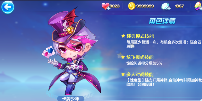 天天酷跑卡牌怎么玩的