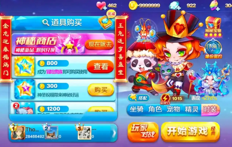 天天酷跑竞速有什么技巧