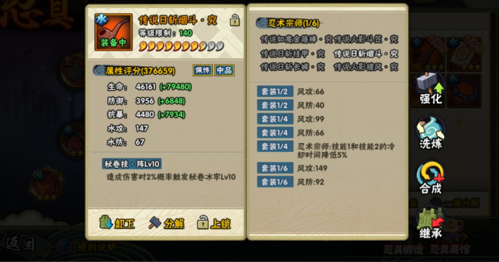 火影忍者忍具属性哪个战斗力高