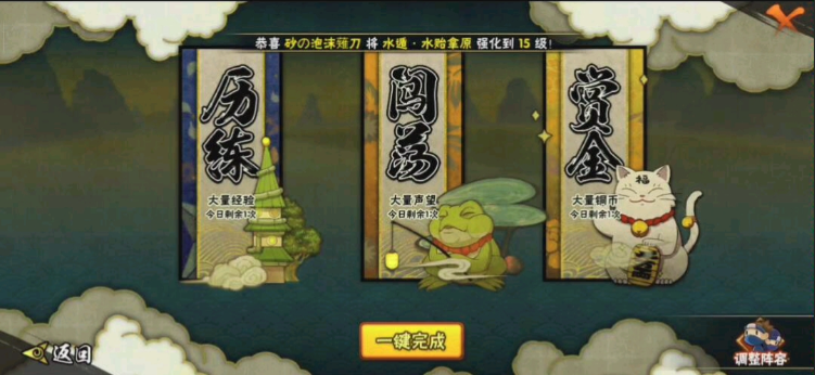 火影忍者活跃度怎么上升