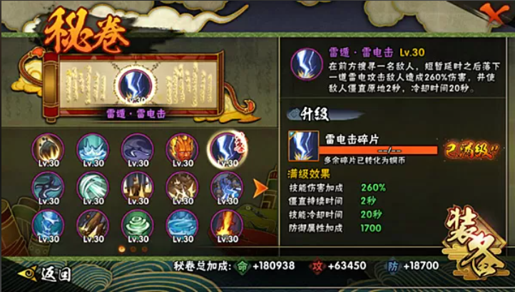 火影忍者怎么克制迪达拉