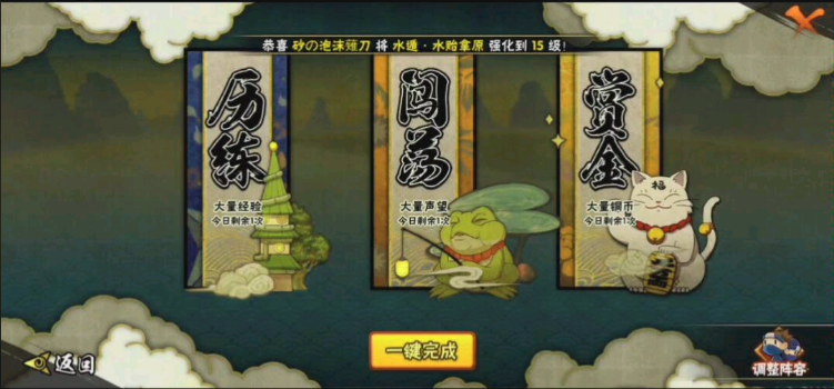 火影忍者如何免费获得大量声望