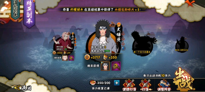 火影忍者a忍哪个刷副本最好