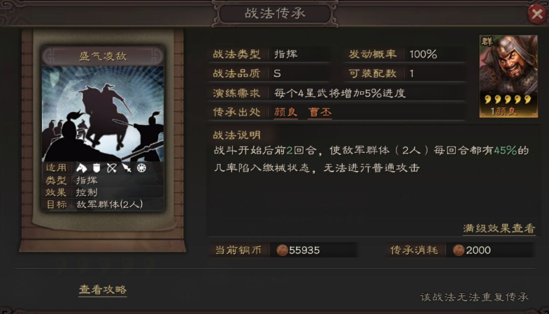 三国志战略版桃园怎么开荒