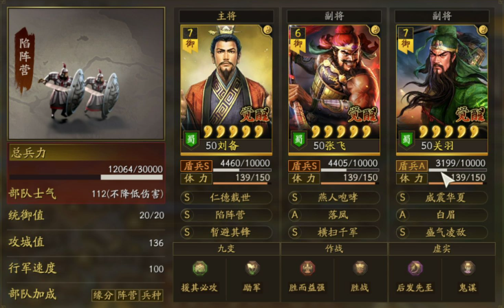 三国志战略版桃园怎么开荒