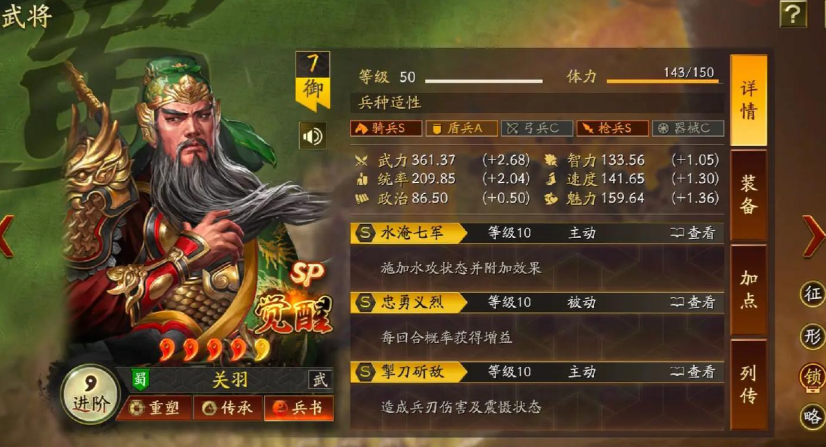 三国志战略版平民武将怎么选择