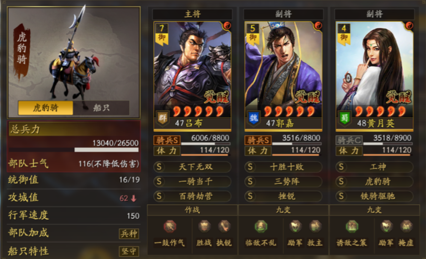 三国志战略版平民武将怎么选择