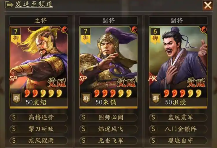 三国志战略版什么弓厉害