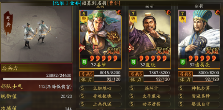 三国志战略版什么弓厉害