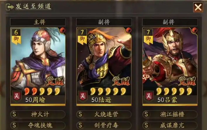 三国志战略版都督如何开荒