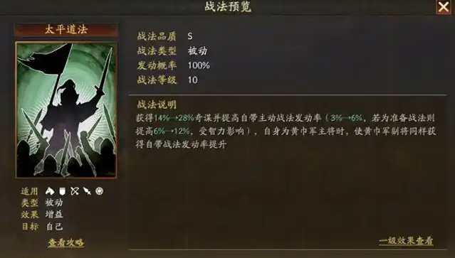 三国志战略版都督如何开荒