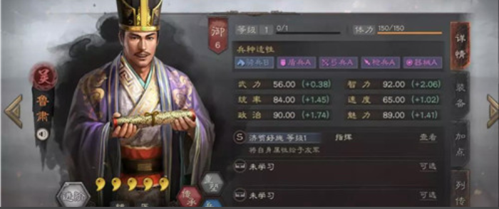 三国志战略版都督如何开荒