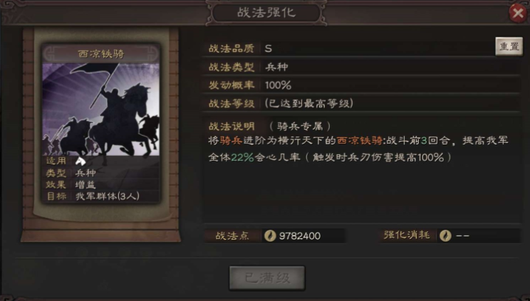 三国志战略版新手带什么兵