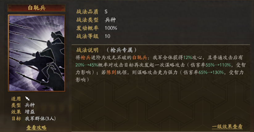三国志战略版新手带什么兵