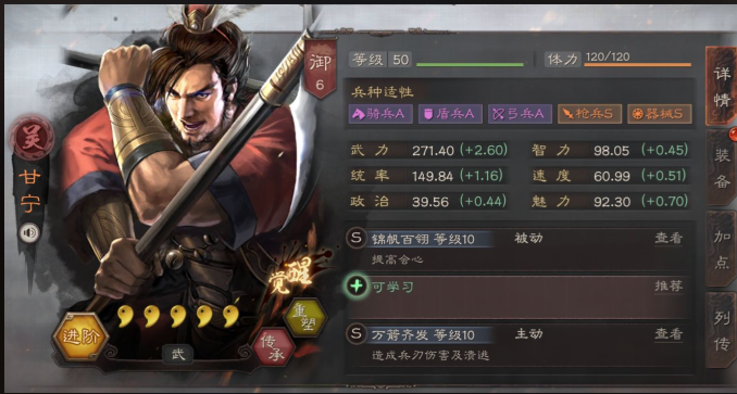 三国志战略版甘宁太史加什么兵书