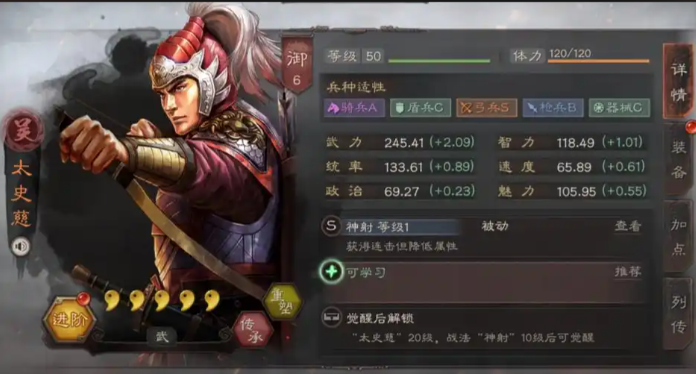 三国志战略版甘宁太史加什么兵书