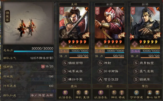 三国志战略版甘宁太史加什么兵书