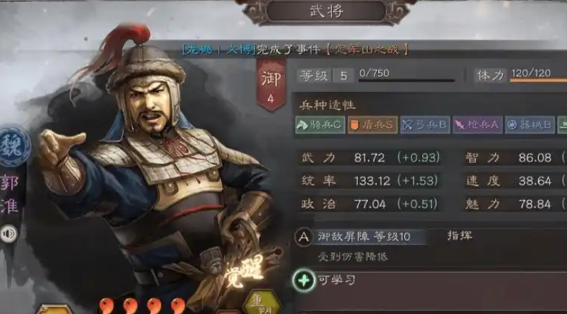 三国志战略版郭淮如何开荒