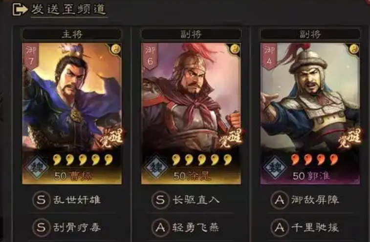 三国志战略版郭淮如何开荒