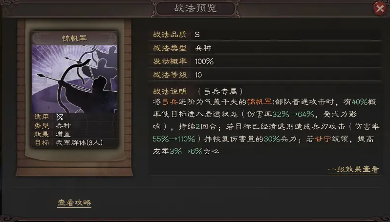 三国志战略版甘太程怎么玩